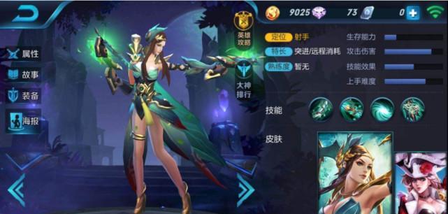 王者荣耀英雄攻略（射手英雄之虞姬）  第1张