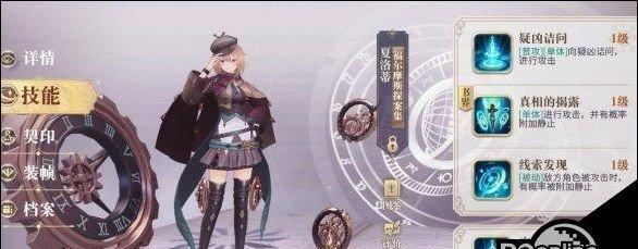 如何提高幻书启世录学会的活跃度（以游戏为主）  第1张