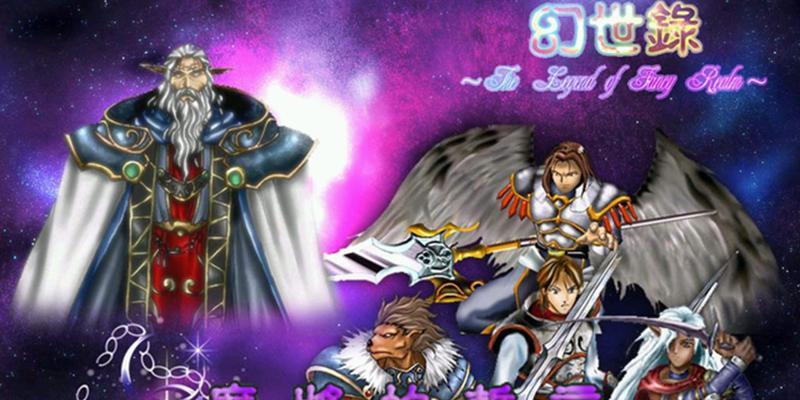 《幻世录》攻略：挖掘隐藏宝藏  第1张