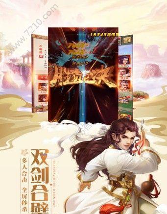 《幻萌剑仙道二世轮回玩法解析》（升级全面提升）  第1张