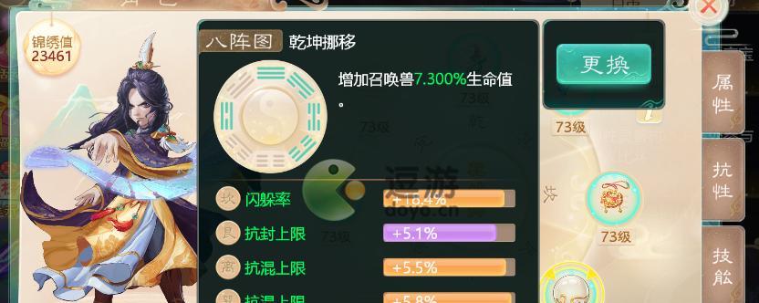 揭秘画中仙难点解析（探究游戏玩家遇到的困惑）  第1张