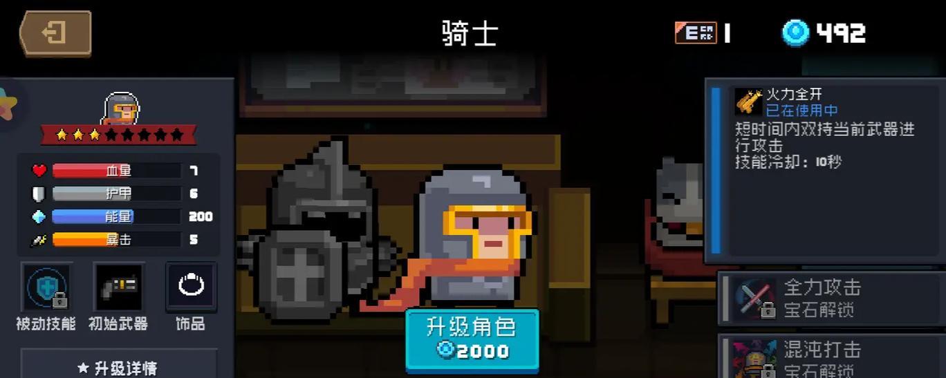 游戏中打造属于自己的骑士世界（以画骑士创造自己的骑士）  第1张