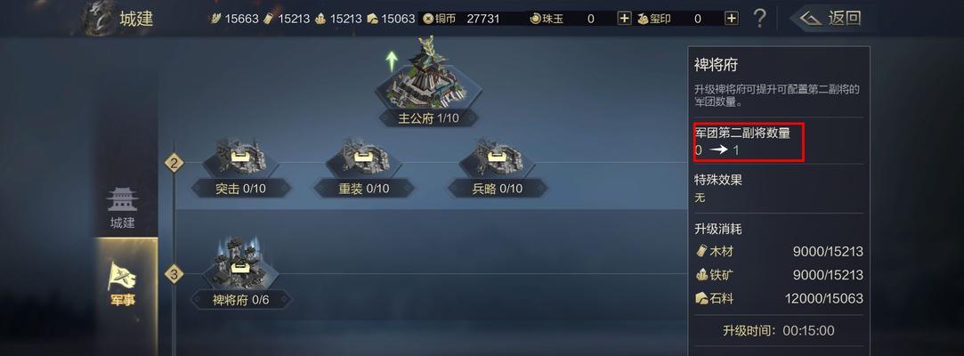 《鸿图之下》开荒武将选择攻略（打造最强开荒阵容）  第1张