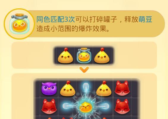 《开心消消乐》第798关快速通关攻略（轻松突破）  第1张