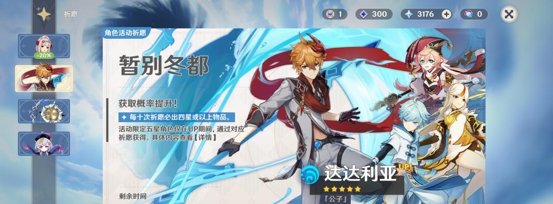 《原神》游戏辅助可莉攻略（探索可莉的无限可能性）  第1张