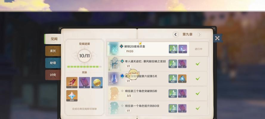 《原神》游戏中如何获得抗寒食物（探索世界、打败敌人、获取食材）  第1张