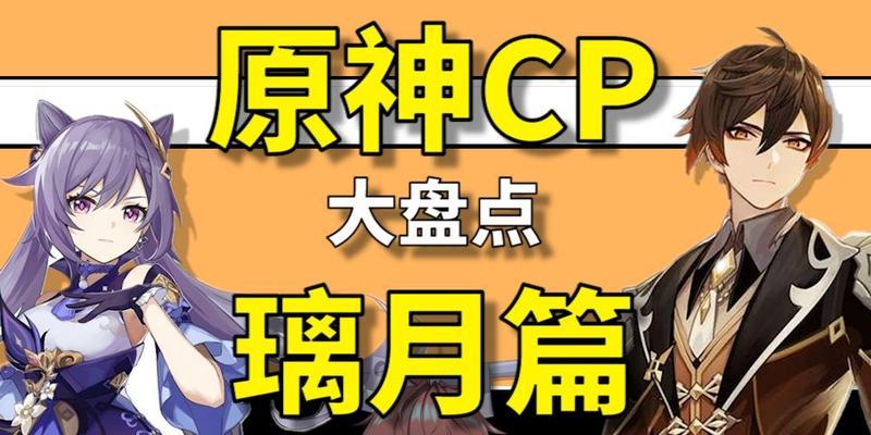 《原神》游戏（探索《原神》游戏中爬山视角反和谐的技巧与窍门）  第1张