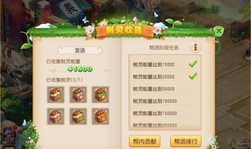 梦幻西游帮派任务攻略（解析帮派任务刷法）  第1张