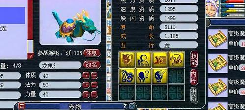 梦幻西游高级魔兽要诀（解密高级兽决的技能奥秘）  第1张