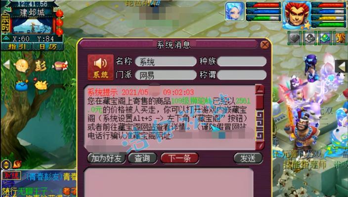梦幻西游门派介绍——探索神秘的江湖世界（12门派角色特点一览）  第1张