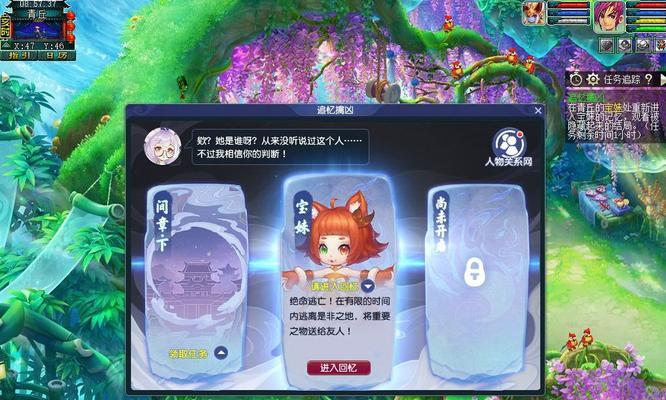 探索《梦幻西游》生命之卷物种调查玩法攻略（揭秘神秘生物）  第1张
