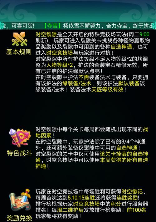 《迷你西游快速升级攻略大全》（玩转迷你西游）  第1张