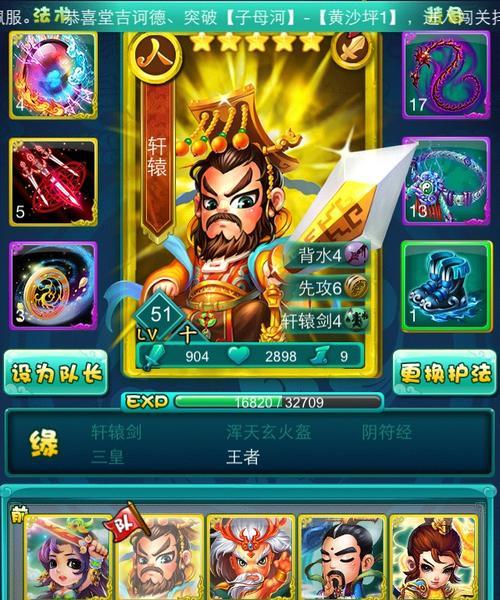 迷你西游卡神通点选择攻略（通过精准的卡神通点选择）  第1张