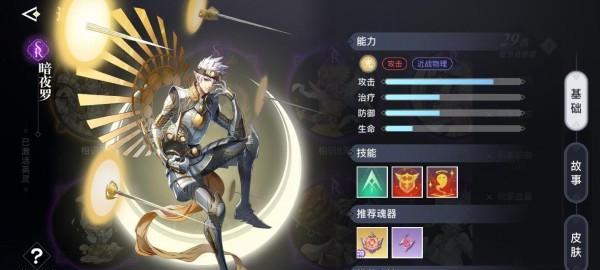 《以天谕手游业刹加点技能搭配，提升战斗实力》（通过合理搭配技能）  第1张