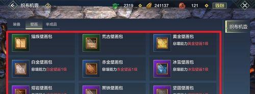 探秘妄想山海（一起来制作属于自己的避水珠吧）  第1张