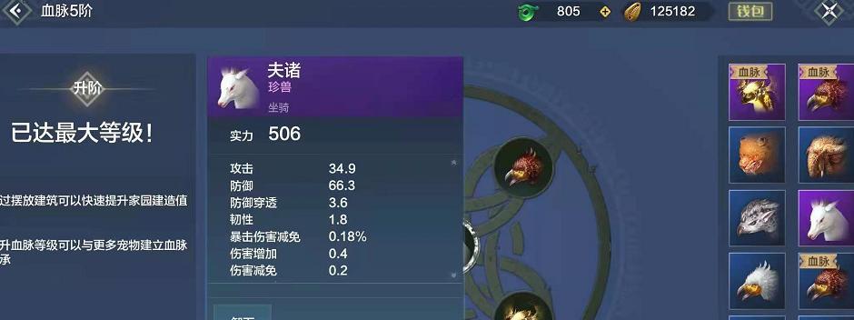 妄想山海虫虫汤（用鲜美汤料炖制属于你的虫虫汤）  第1张