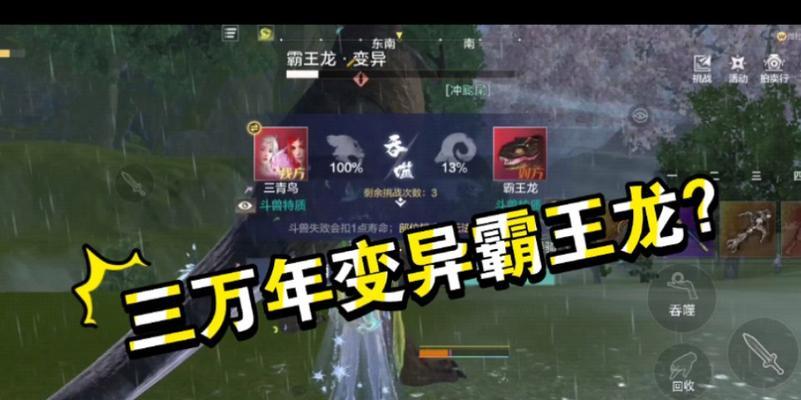 探索妄想山海宠物吞噬任务攻略（挑战吞噬任务）  第1张