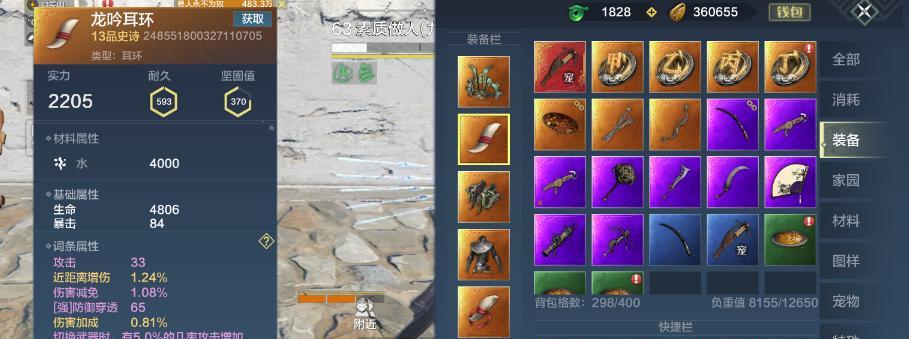 游戏攻略（掌握技巧）  第1张