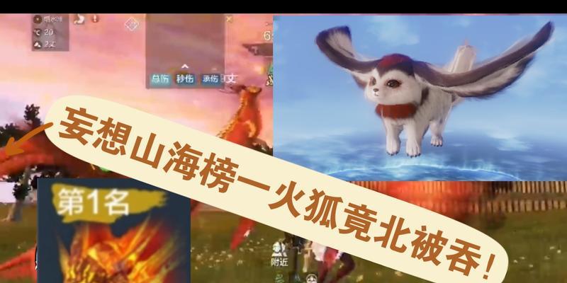 《探索奇幻世界，培养妄想山海耳鼠》（一款独具创意的游戏体验）  第1张