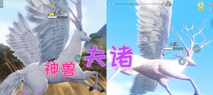 《妄想山海夫诸进化合成获取方法详解》（一起来探索游戏中的进化合成奥秘吧）  第1张