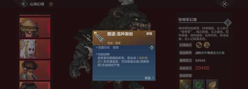 山海横刀与御剑哪个游戏更出色（比较山海横刀和御剑两款游戏的优劣）  第1张