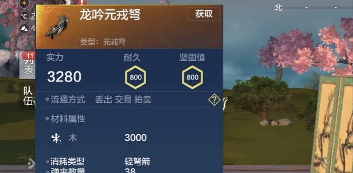 《妄想山海灵韵攻略指南》（开启冒险之旅）  第1张