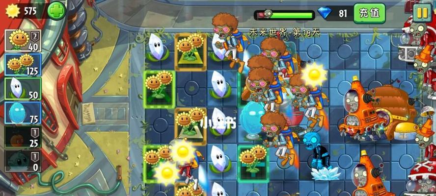 《植物大战僵尸2》未来世界第24关通关攻略（挑战未来世界）  第1张