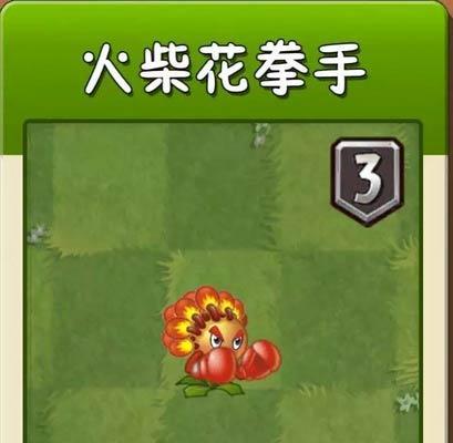 《植物大战僵尸2》游戏植物养料特性激活效果展示（探索植物养料特性）  第1张