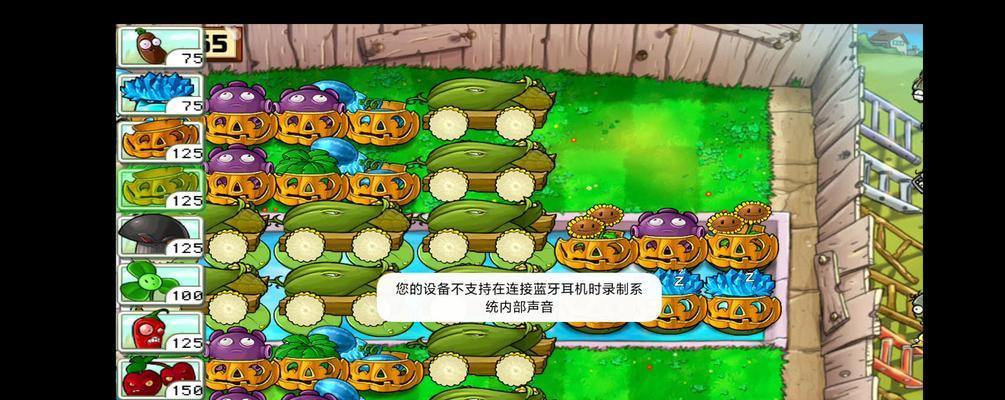 《植物大战僵尸》游戏后置式十炮阵型的绝对霸主（一览十炮阵型的威力与精妙）  第1张