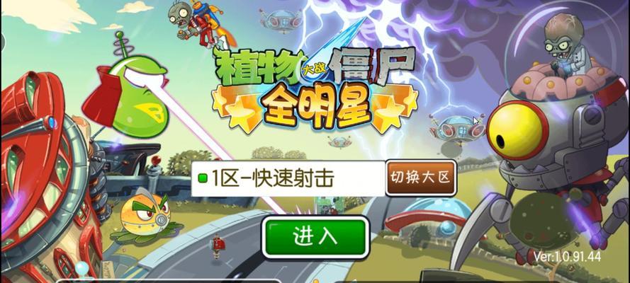 《植物大战僵尸》全面冻结通关攻略（挑战僵尸大军）  第1张