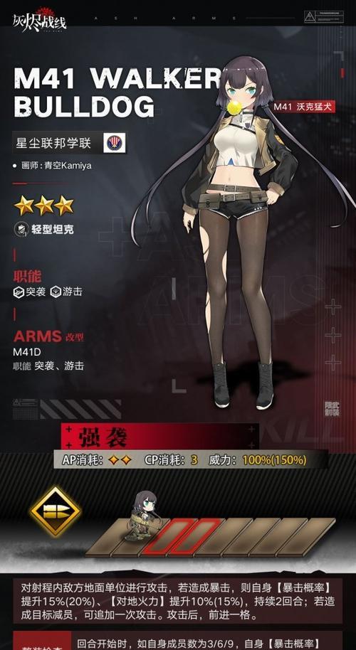 《灰烬战线》Pe-3战斗机技能属性全解析（掌握Pe-3技能）  第1张