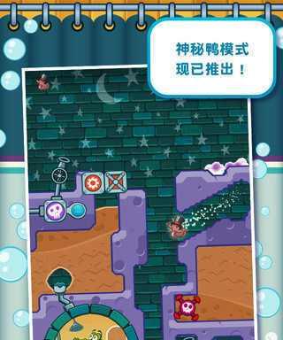 《鳄鱼小顽皮爱洗澡2》游戏下水道关卡攻略（鳄鱼小顽皮的挑战继续）  第1张