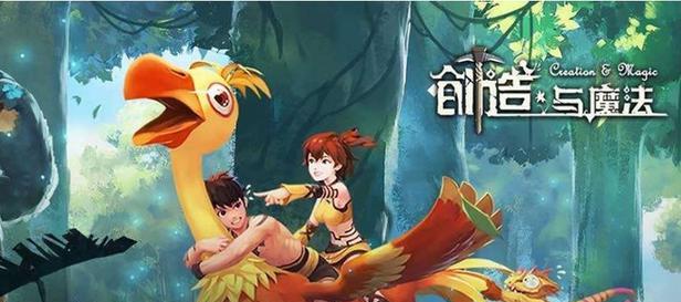探秘魔法翼龙蛋的神奇之处（以创造为基础的游戏中）  第1张