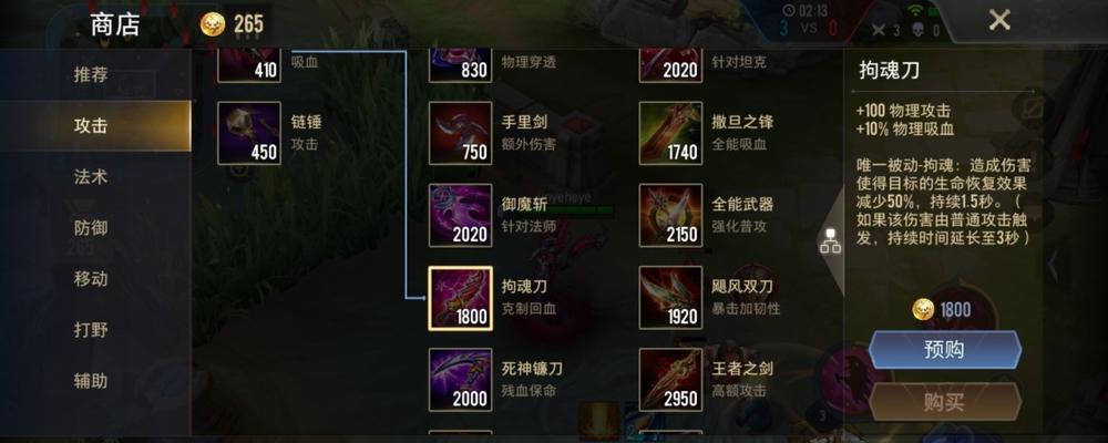 传说对决如何轻松刷宝石（宝石刷满）  第1张