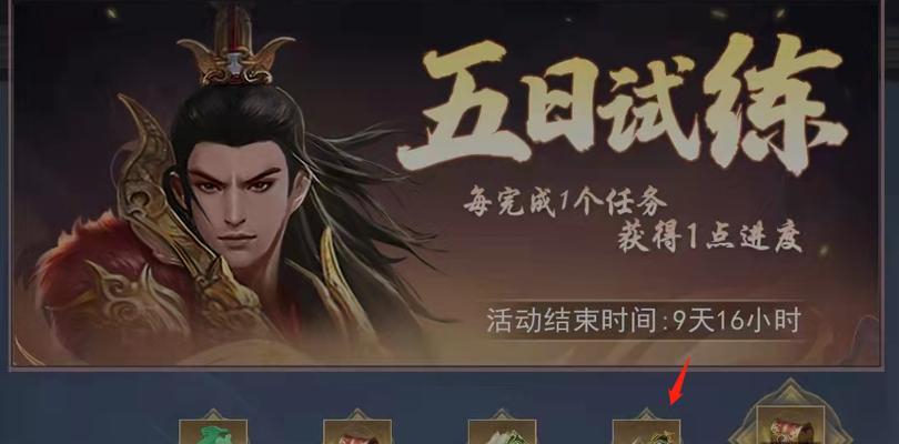《辰东群侠传》中最强阵容的搭配方法（打造无敌阵容）  第2张