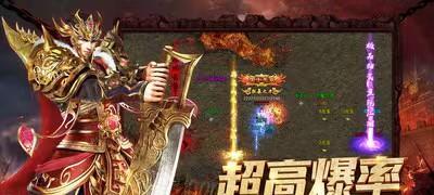 超高爆率，在线回收，良心传奇热血归来（重温经典）  第3张