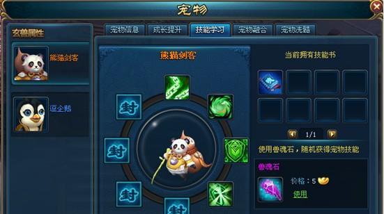 探秘苍穹神话宠物属性解析（解锁游戏玩法）  第1张
