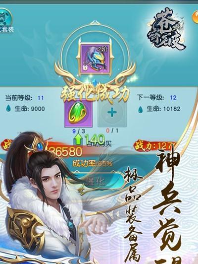 探秘苍穹神话宠物属性解析（解锁游戏玩法）  第2张