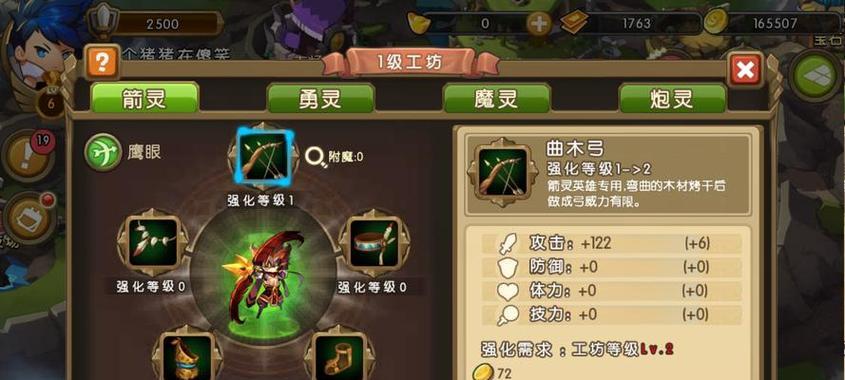 部落战联盟最强组合剖析（打造不可战胜的部落战阵容）  第1张