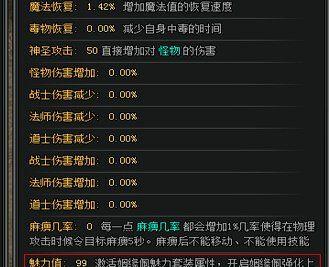 《斩龙传奇》游戏快速升级攻略（熟知任务路线）  第2张