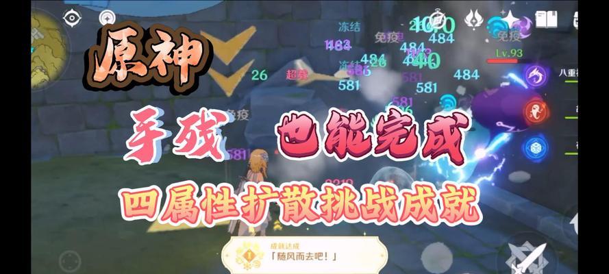 《原神》游戏一路随风任务攻略（用游戏攻略指南）  第3张
