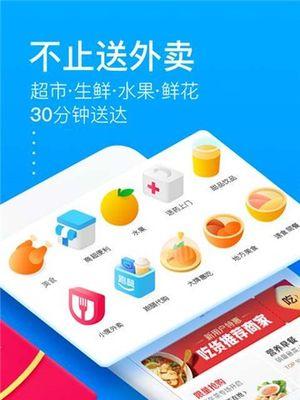 玩转华润万家APP，体验超市新时代（探索华润万家APP独特魅力）  第1张