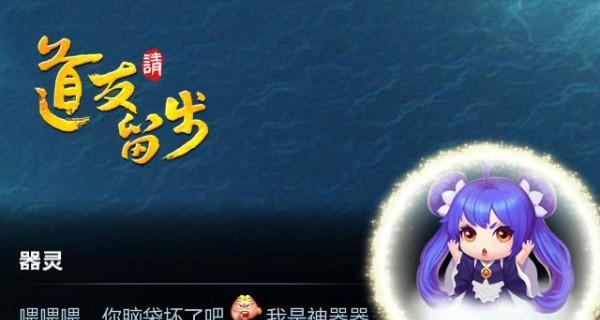 《以道友请留步》宠物系统详解（以游戏为主的养成系统）  第3张
