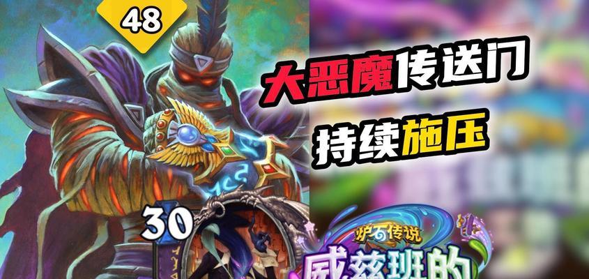 地狱三层恶魔之书大关攻略（如何顺利通关恶魔之书地狱三层大恶魔第3关）  第1张
