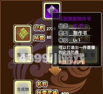 《恶魔之书万人塚九层攻略》（对立教皇第九关通关技巧大揭秘）  第1张
