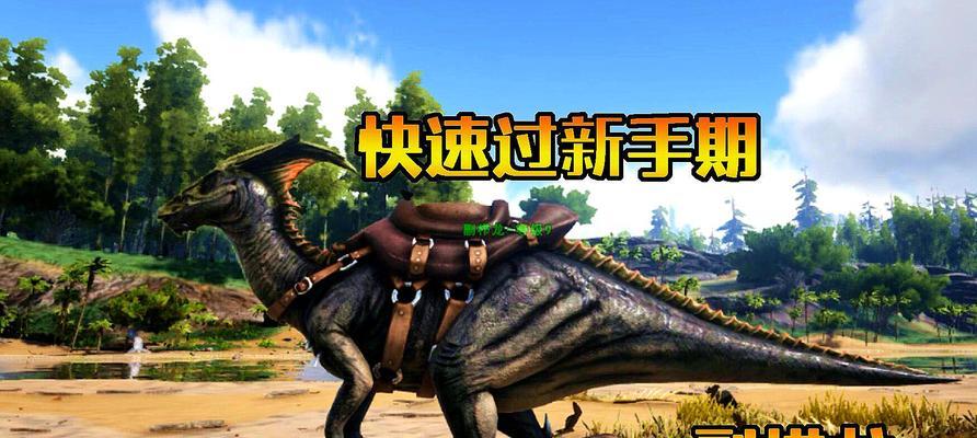 《方舟生存进化》如何驯服袋鼠攻略（详解驯服袋鼠的技巧和步骤）  第3张