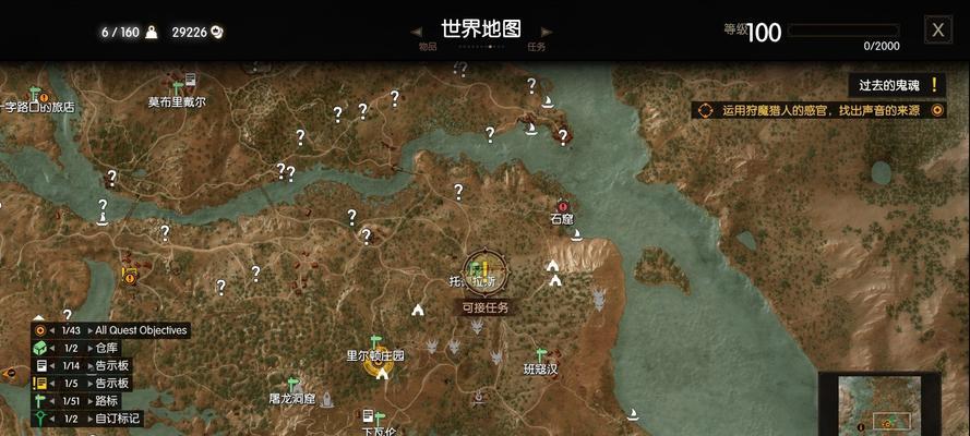 《疯狂的麦克斯狂猎》全关卡解析攻略（解密各狂猎位置）  第3张