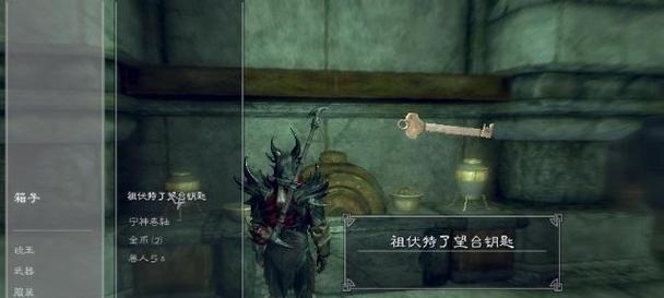 《以上古卷轴5重制版》奥塔的面具攻略（探索大陆、解谜拾遗）  第3张