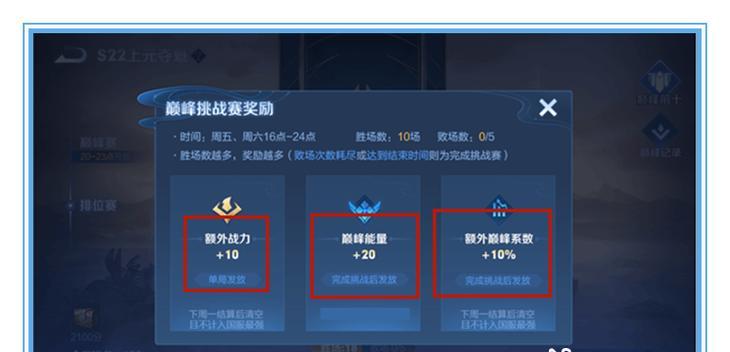 王者荣耀怎么大战力？提升战斗力的有效策略是什么？  第2张
