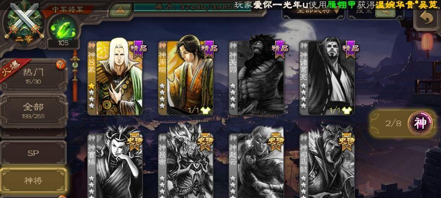 三国杀衡弥的特殊技能是什么？如何有效使用？  第1张